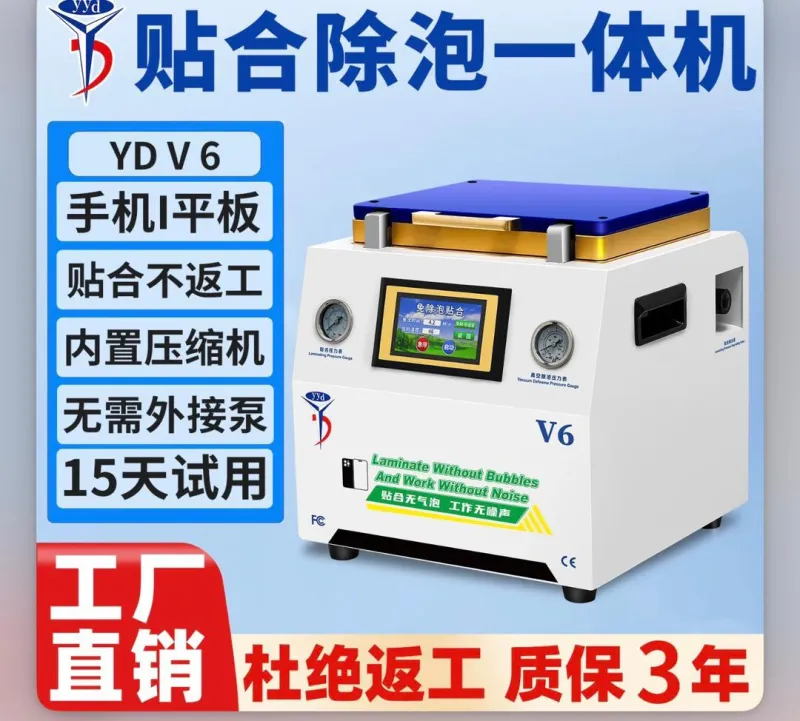 YYD Presse Écran LCD Intégrée Démoussage Automatique Surface Droite Courbe Pro - Outils de Réparation - 400 000 FCFA - Mbacol Communication Sénégal